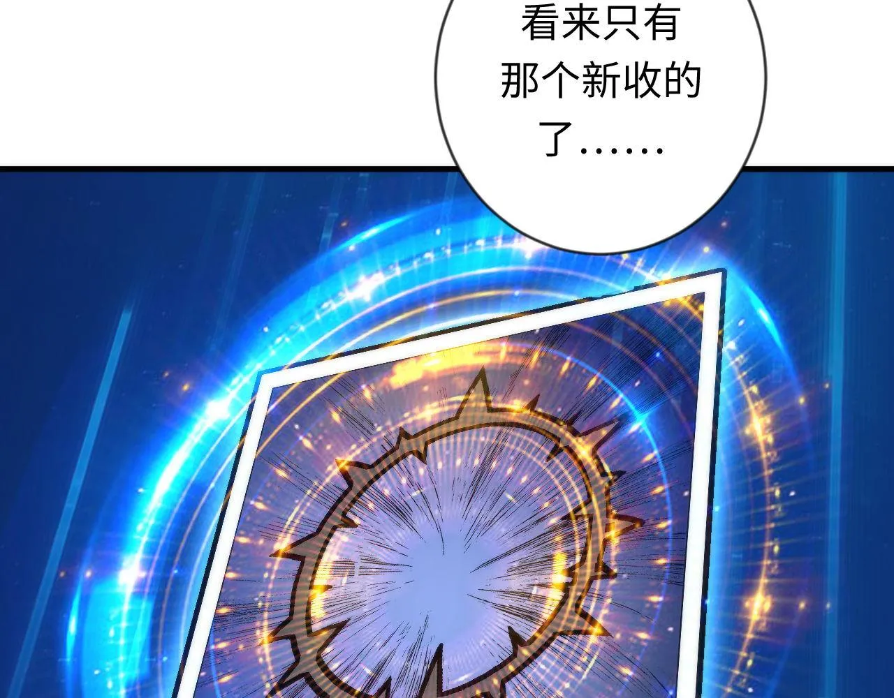 第78话 莫霍层的第一天 第69页