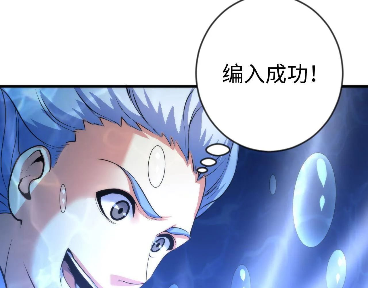 第78话 莫霍层的第一天 第75页