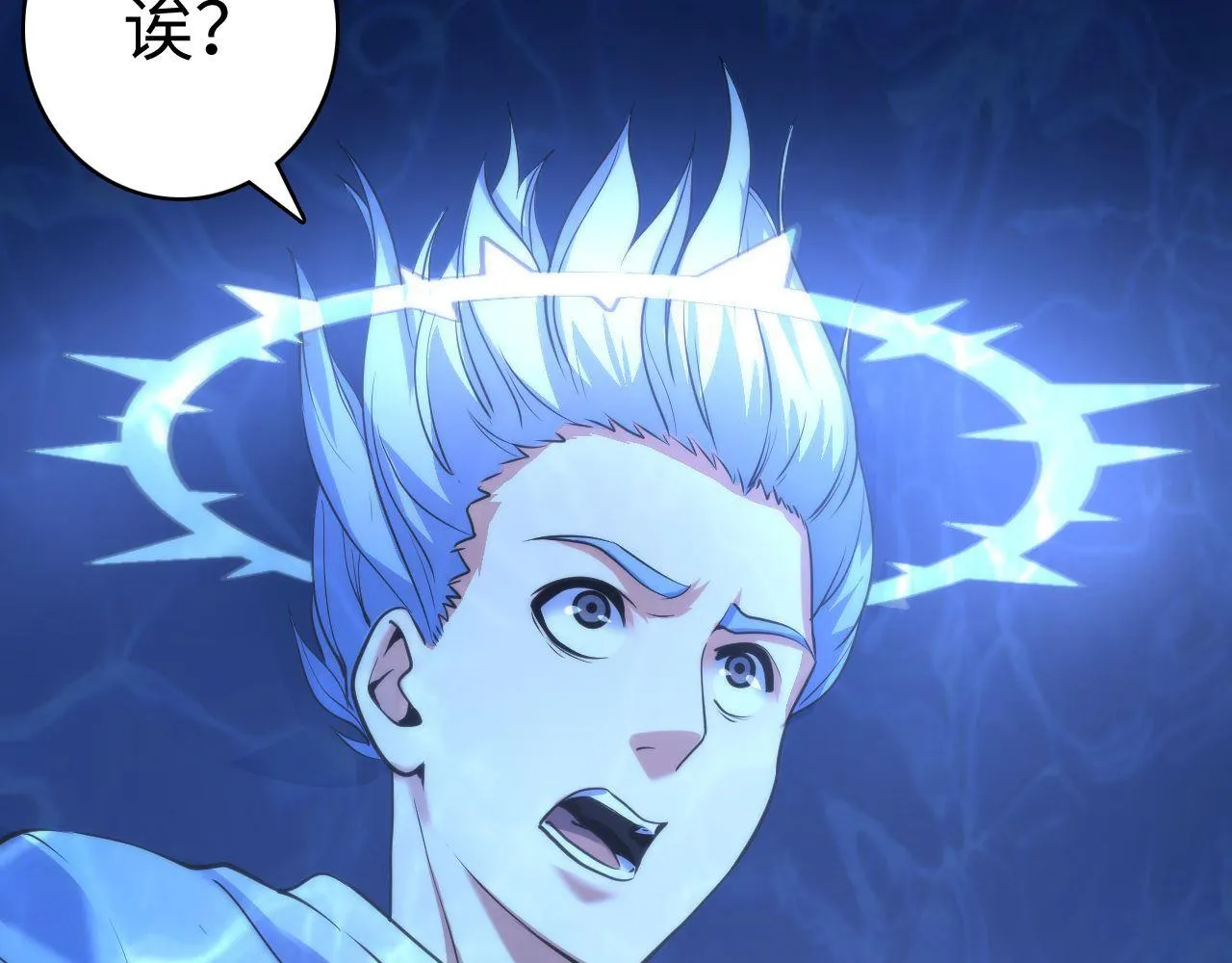第78话 莫霍层的第一天 第77页
