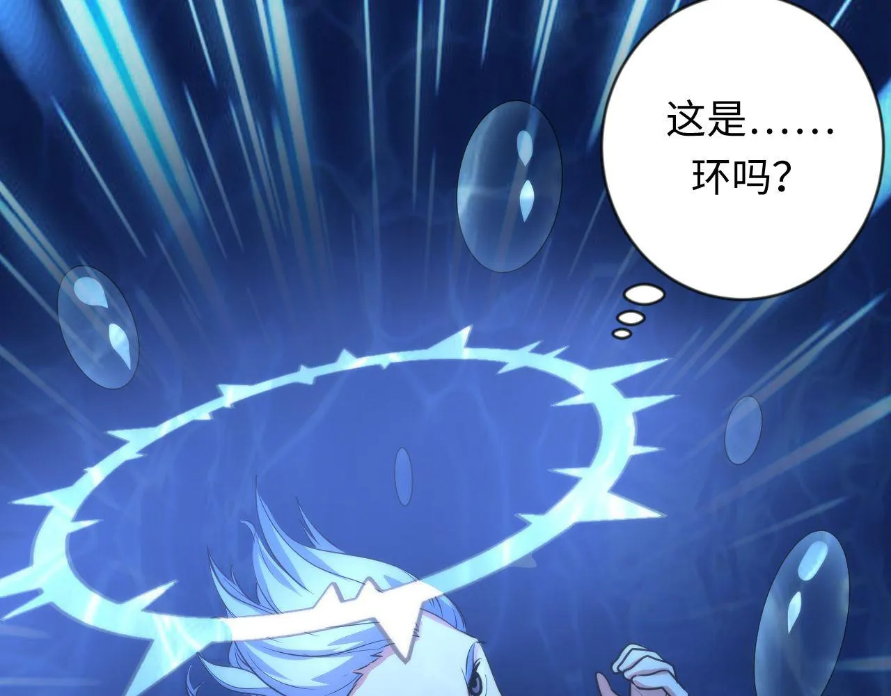 第78话 莫霍层的第一天 第79页