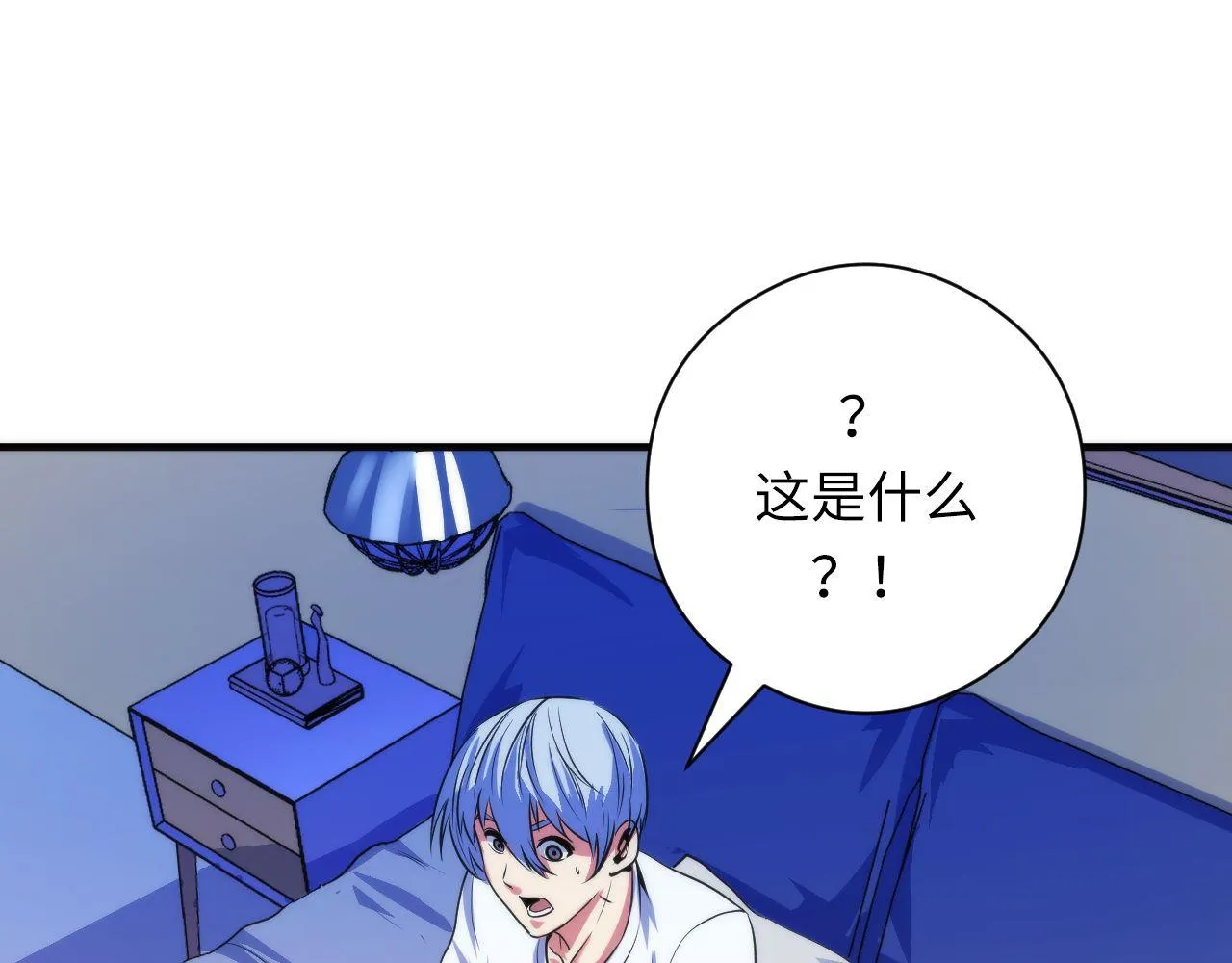第78话 莫霍层的第一天 第100页