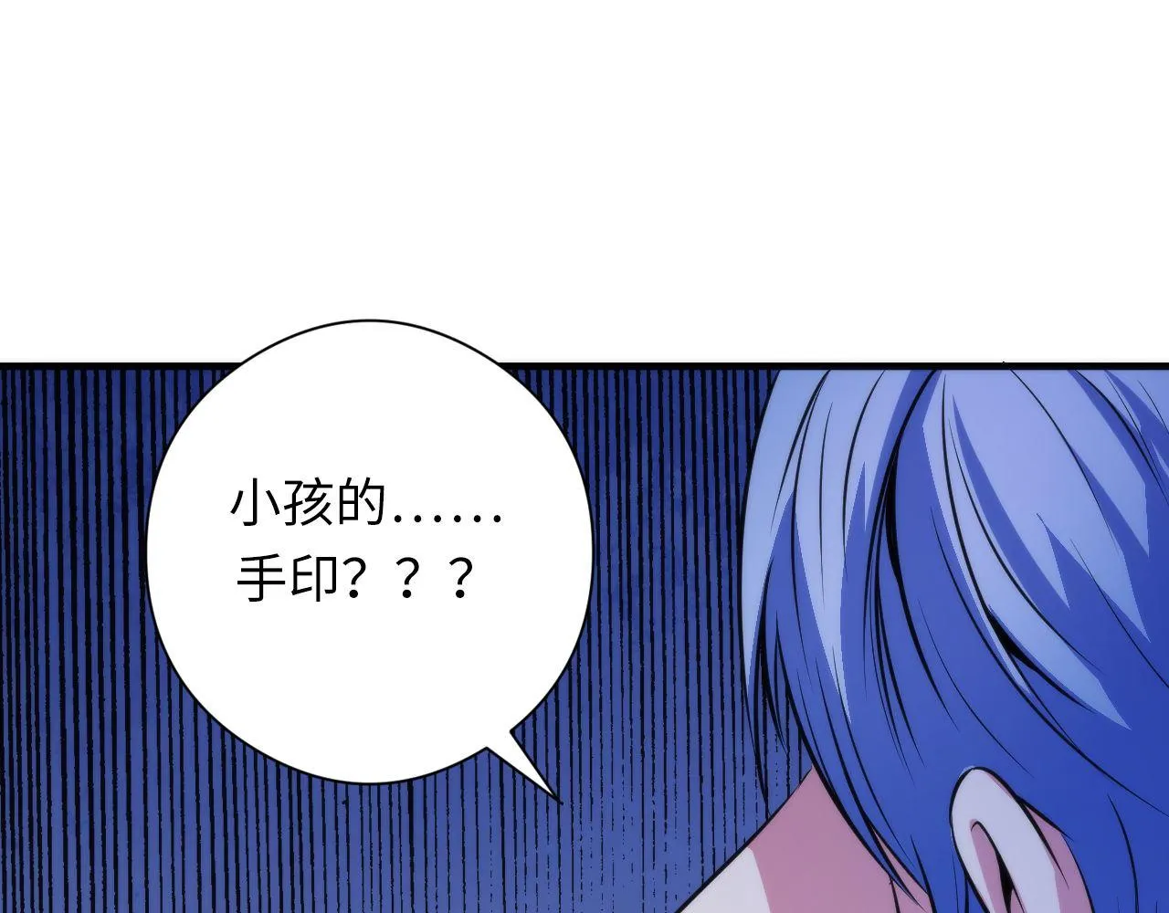 第78话 莫霍层的第一天 第103页