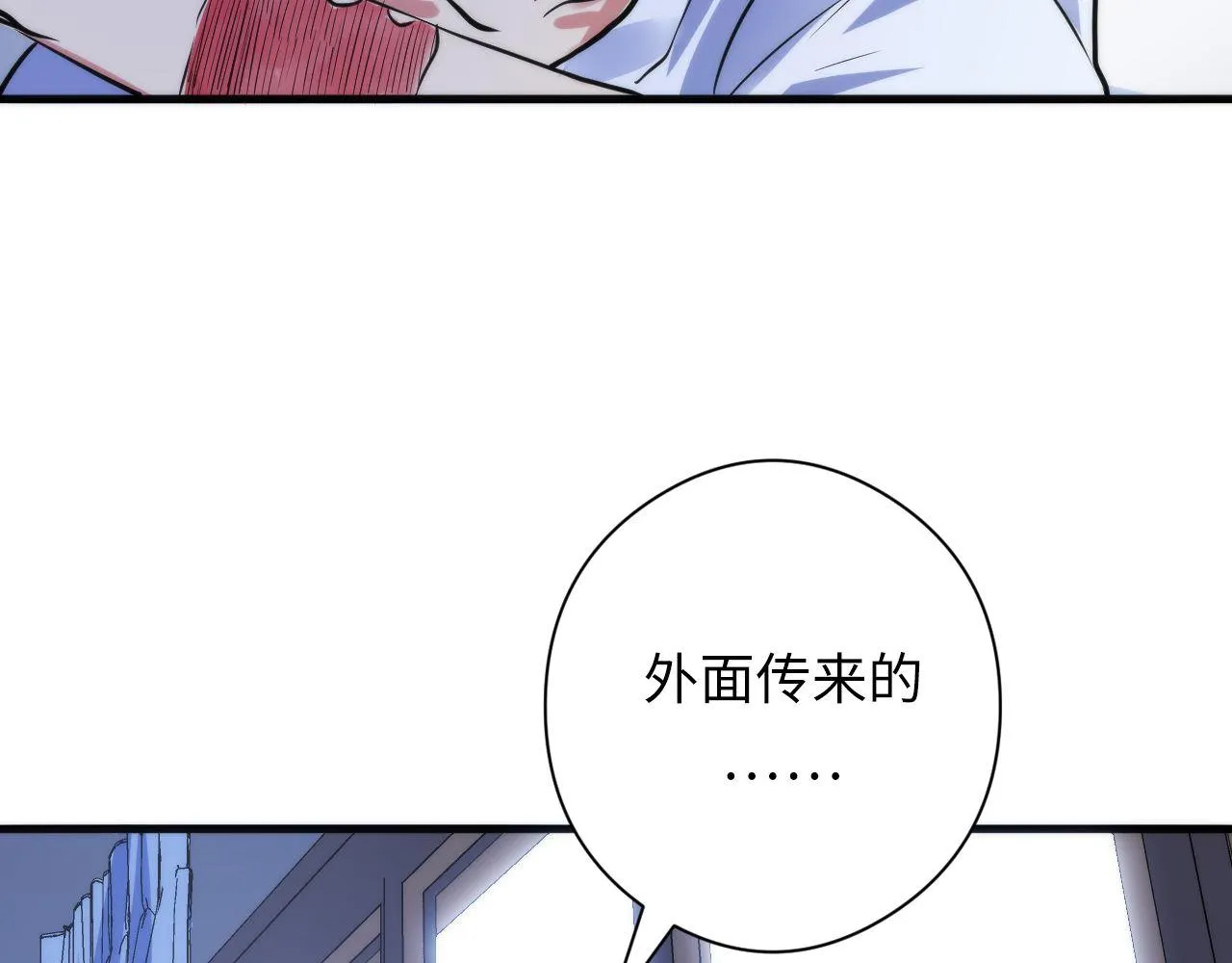 第78话 莫霍层的第一天 第108页