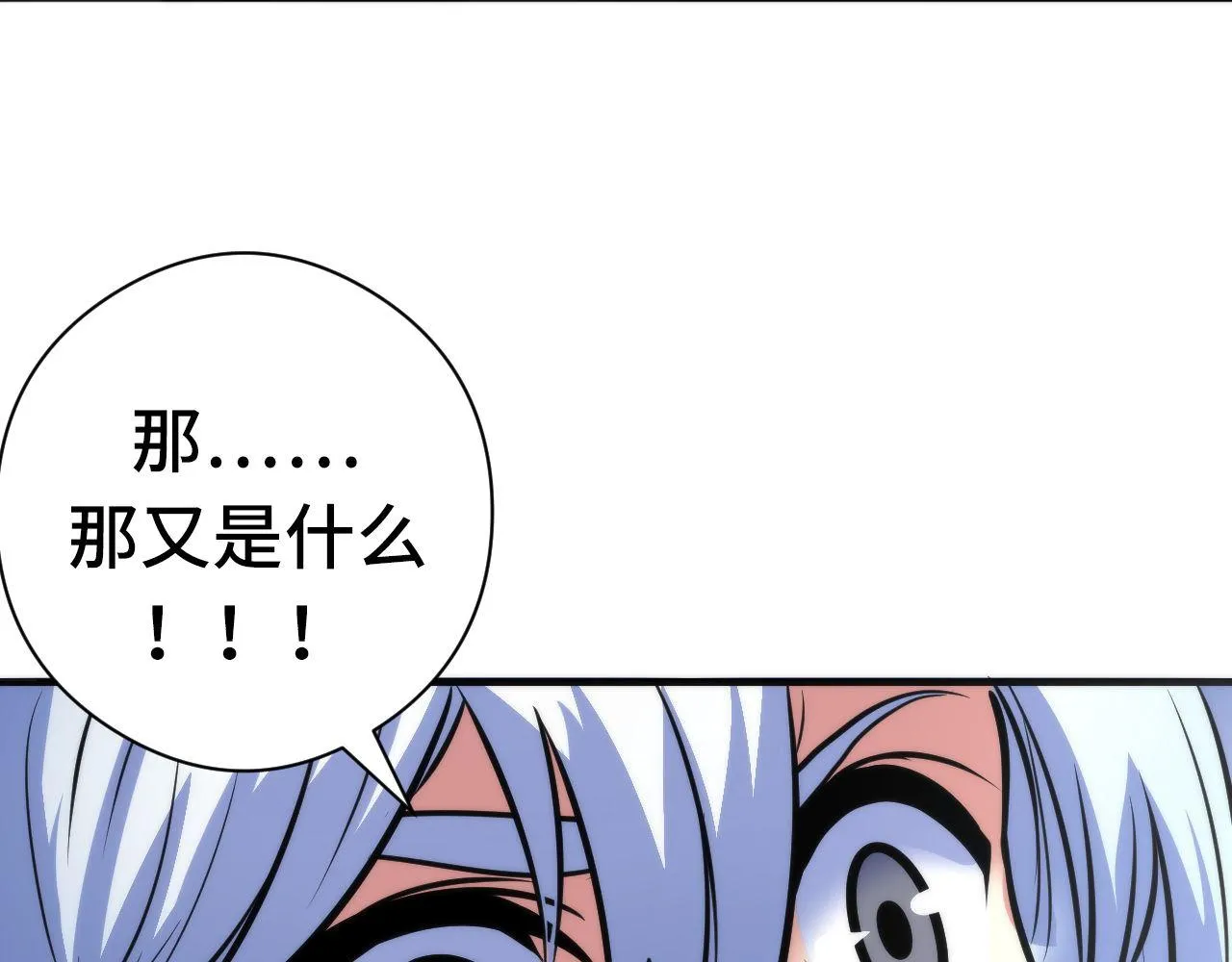 第78话 莫霍层的第一天 第110页