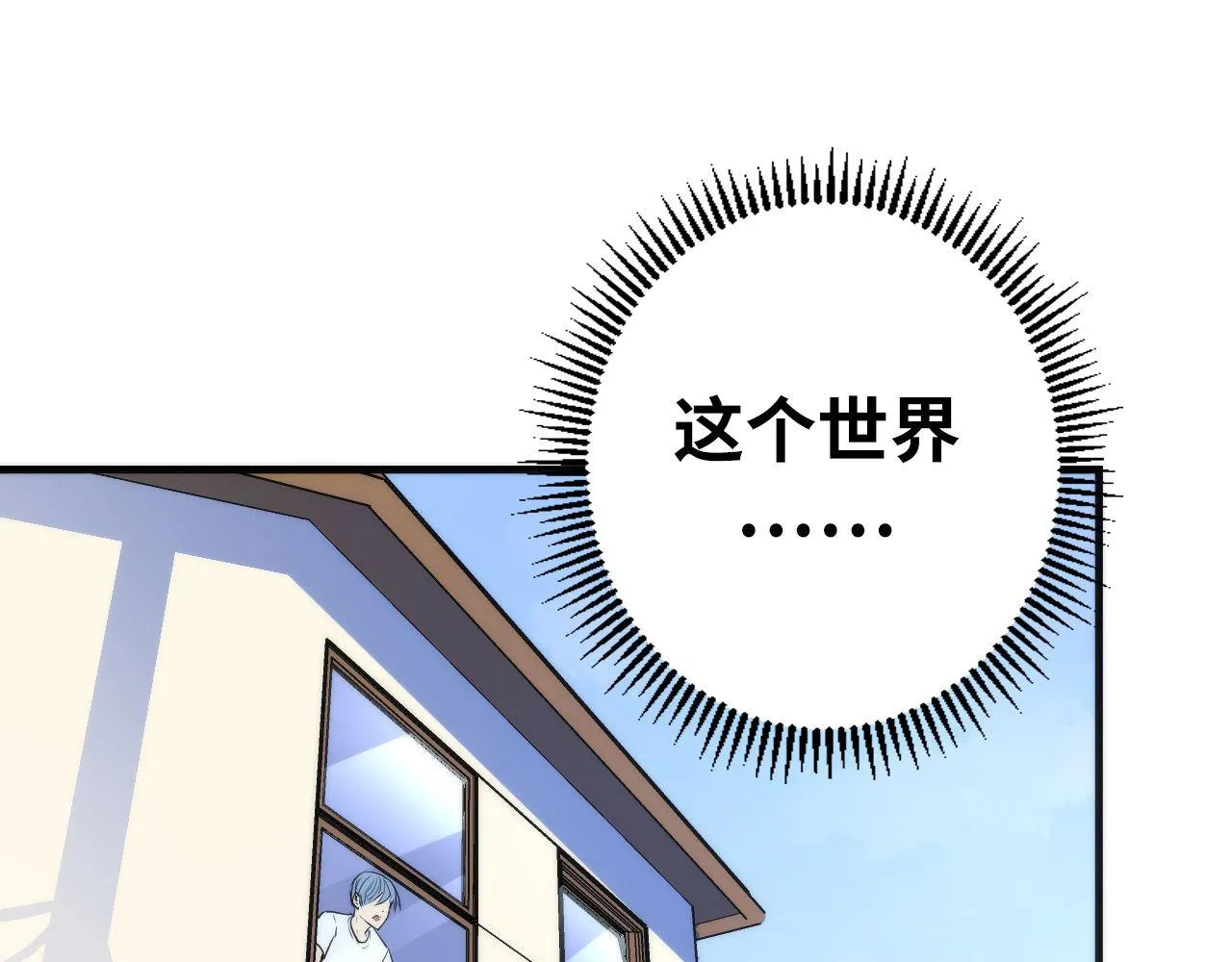 第78话 莫霍层的第一天 第112页