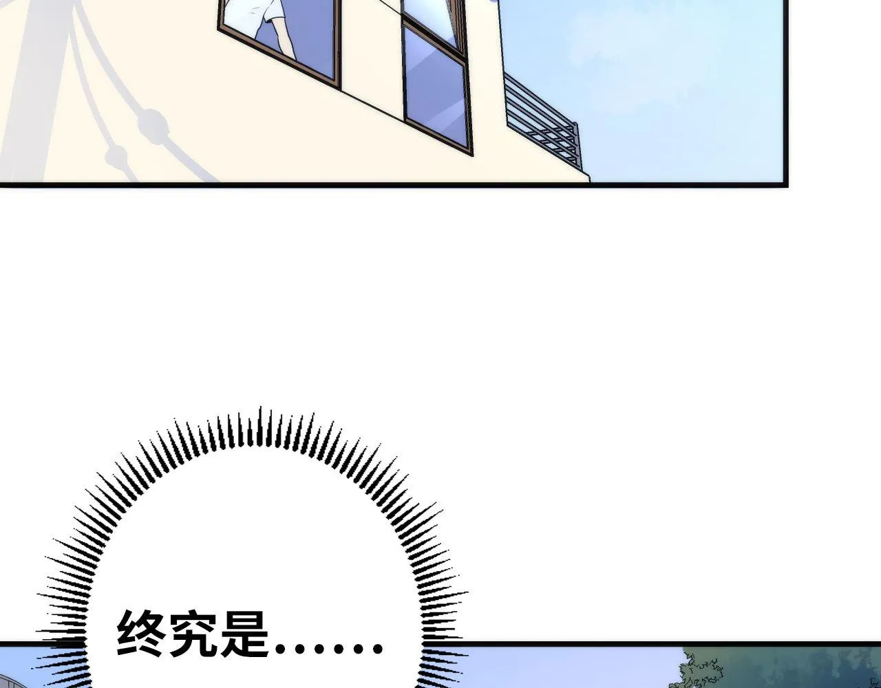 第78话 莫霍层的第一天 第113页