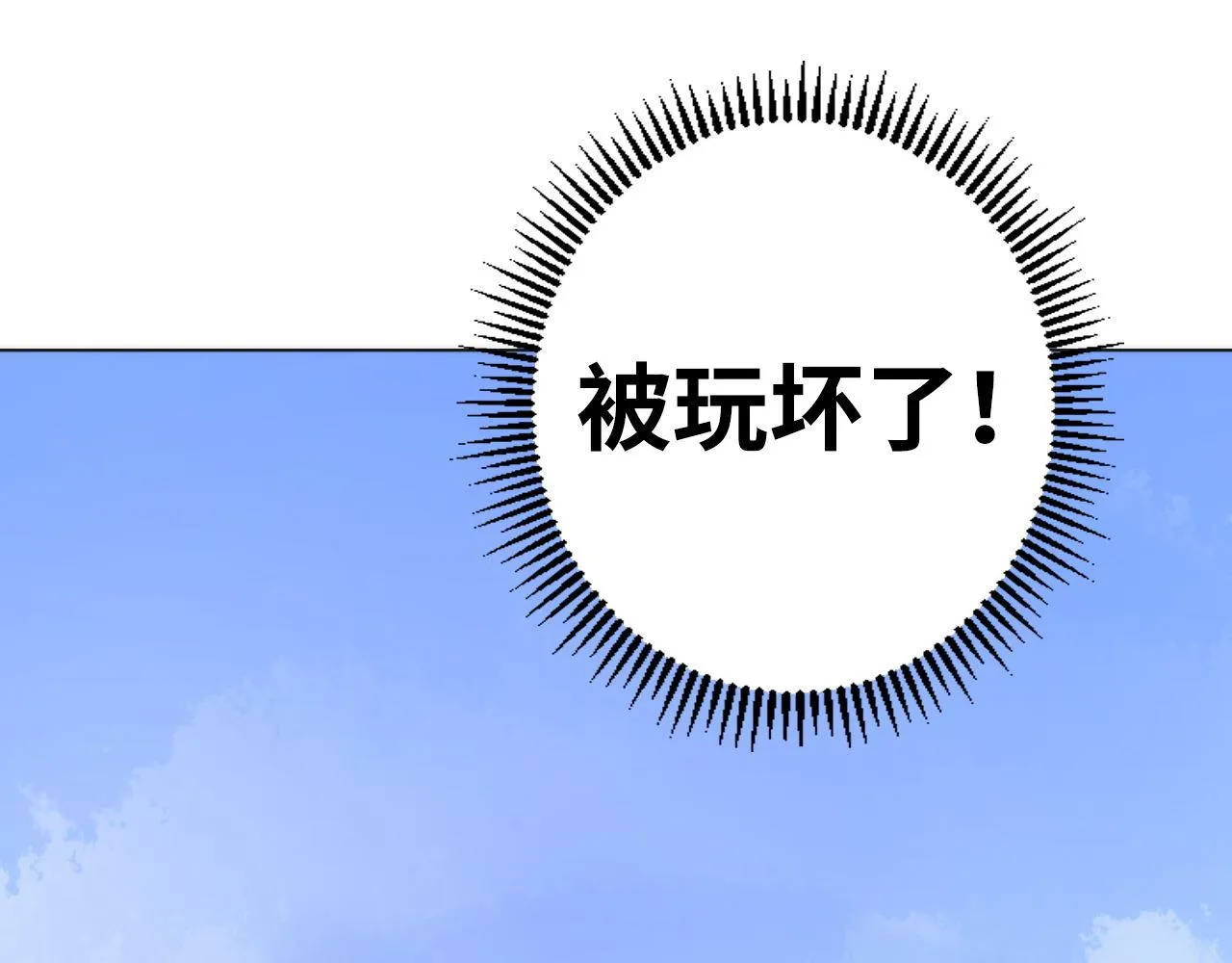 第78话 莫霍层的第一天 第116页