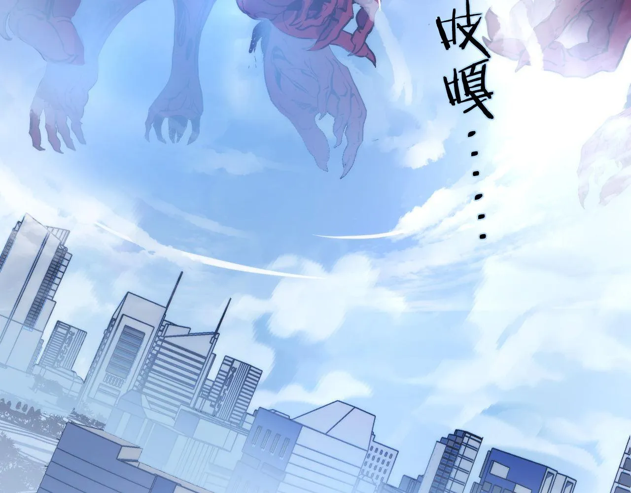 第78话 莫霍层的第一天 第119页
