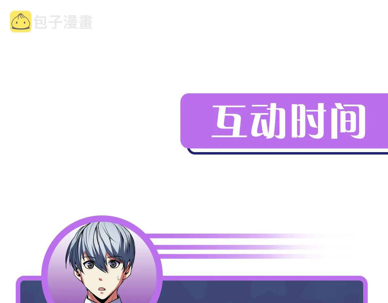 第78话 莫霍层的第一天 第122页
