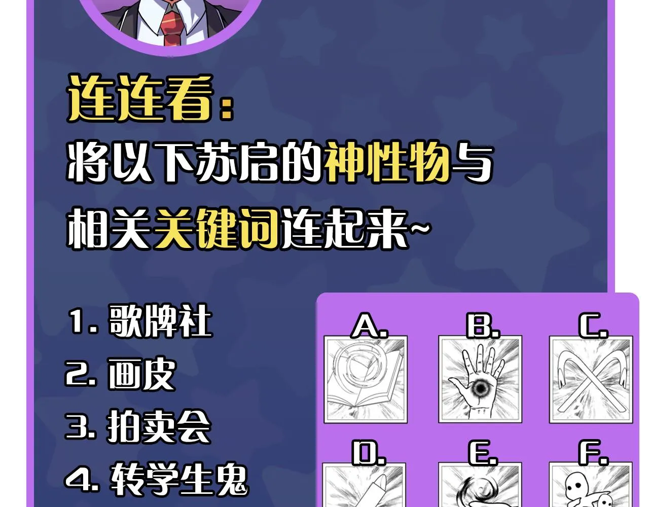 第78话 莫霍层的第一天 第123页