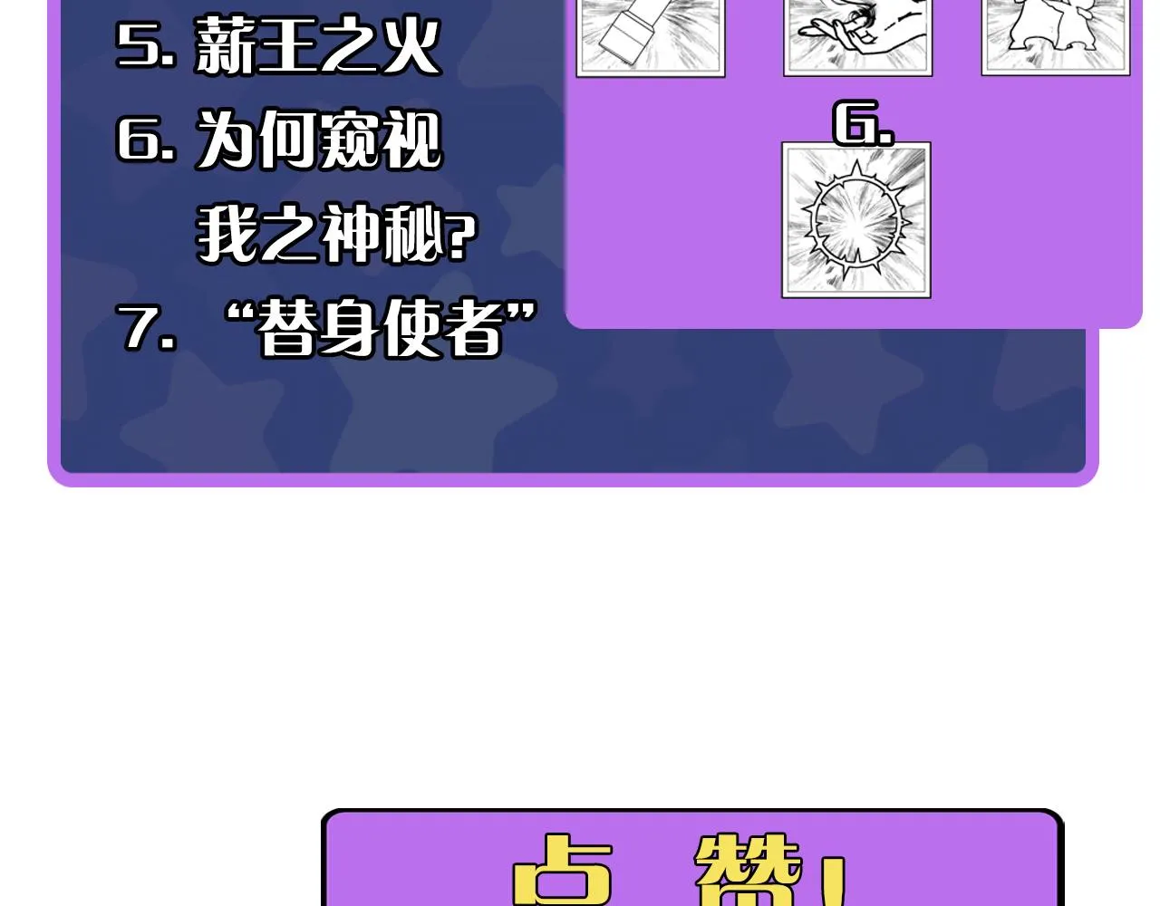 第78话 莫霍层的第一天 第124页