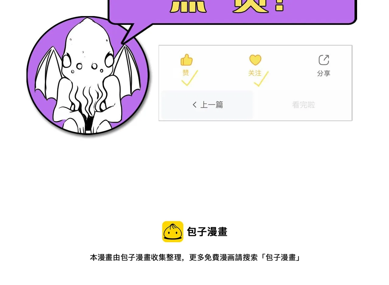 第78话 莫霍层的第一天 第125页