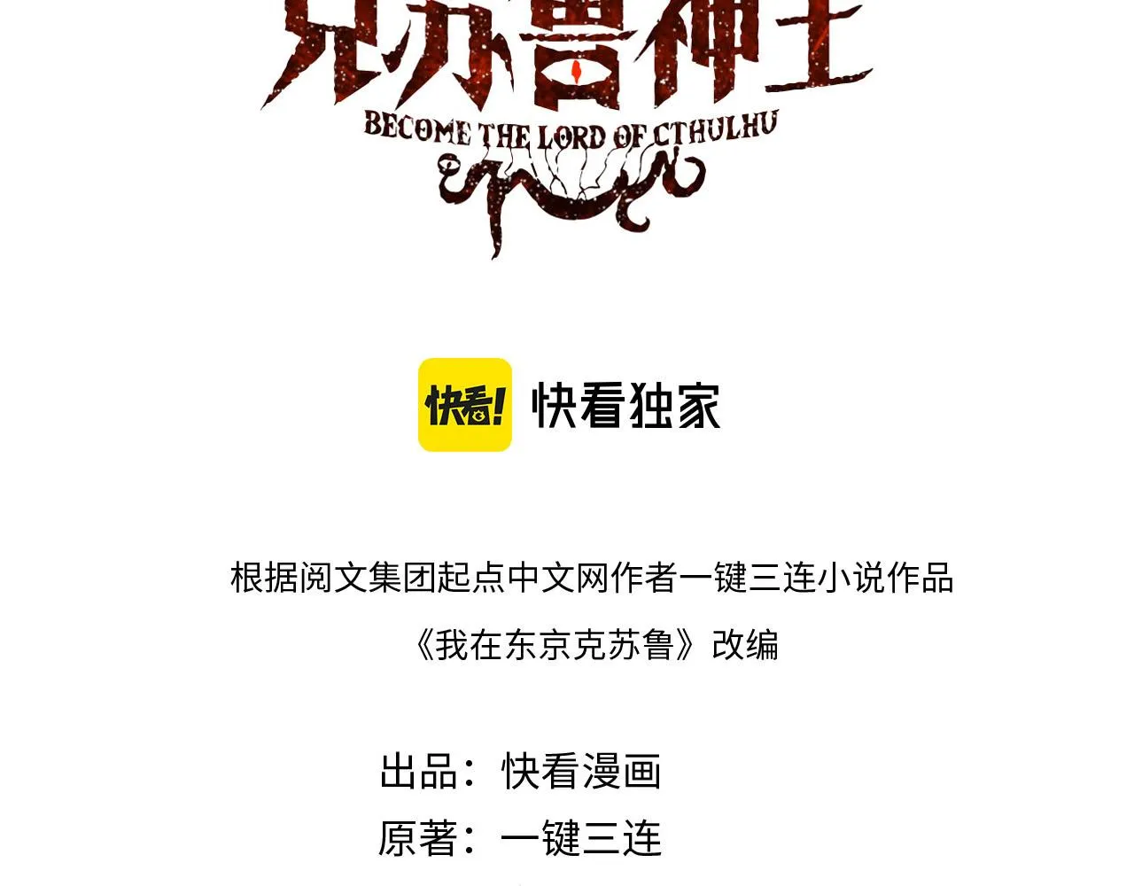 第79话 神的食堂 第3页