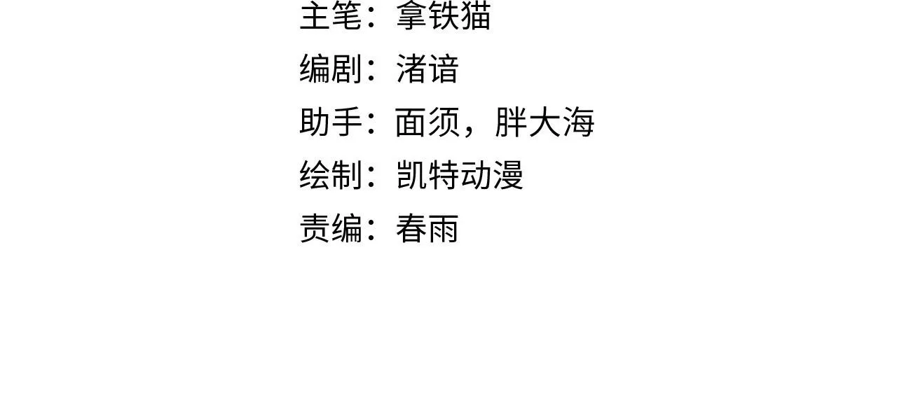第79话 神的食堂 第4页
