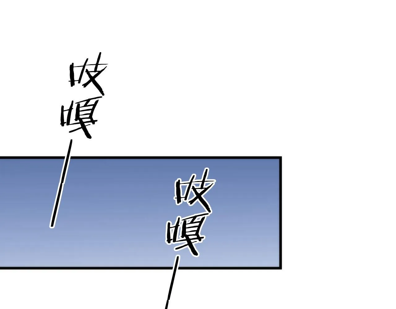 第79话 神的食堂 第5页
