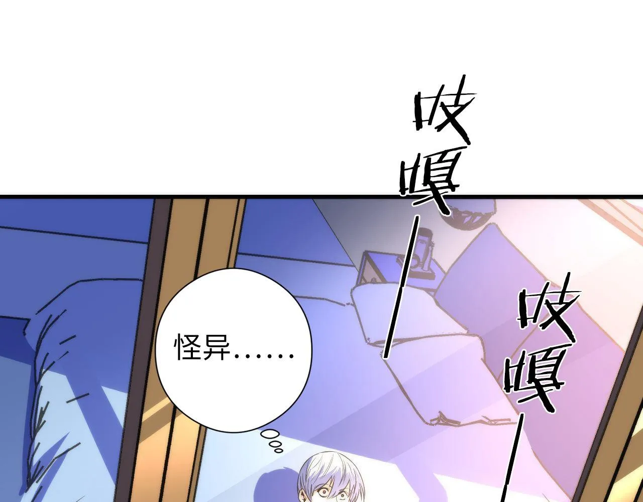 第79话 神的食堂 第15页