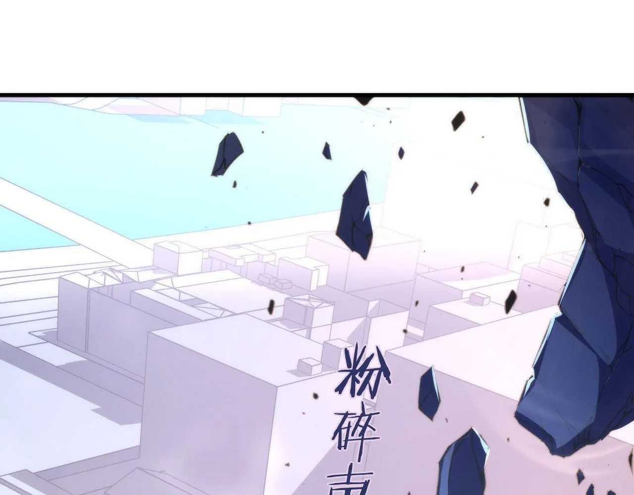 第79话 神的食堂 第19页
