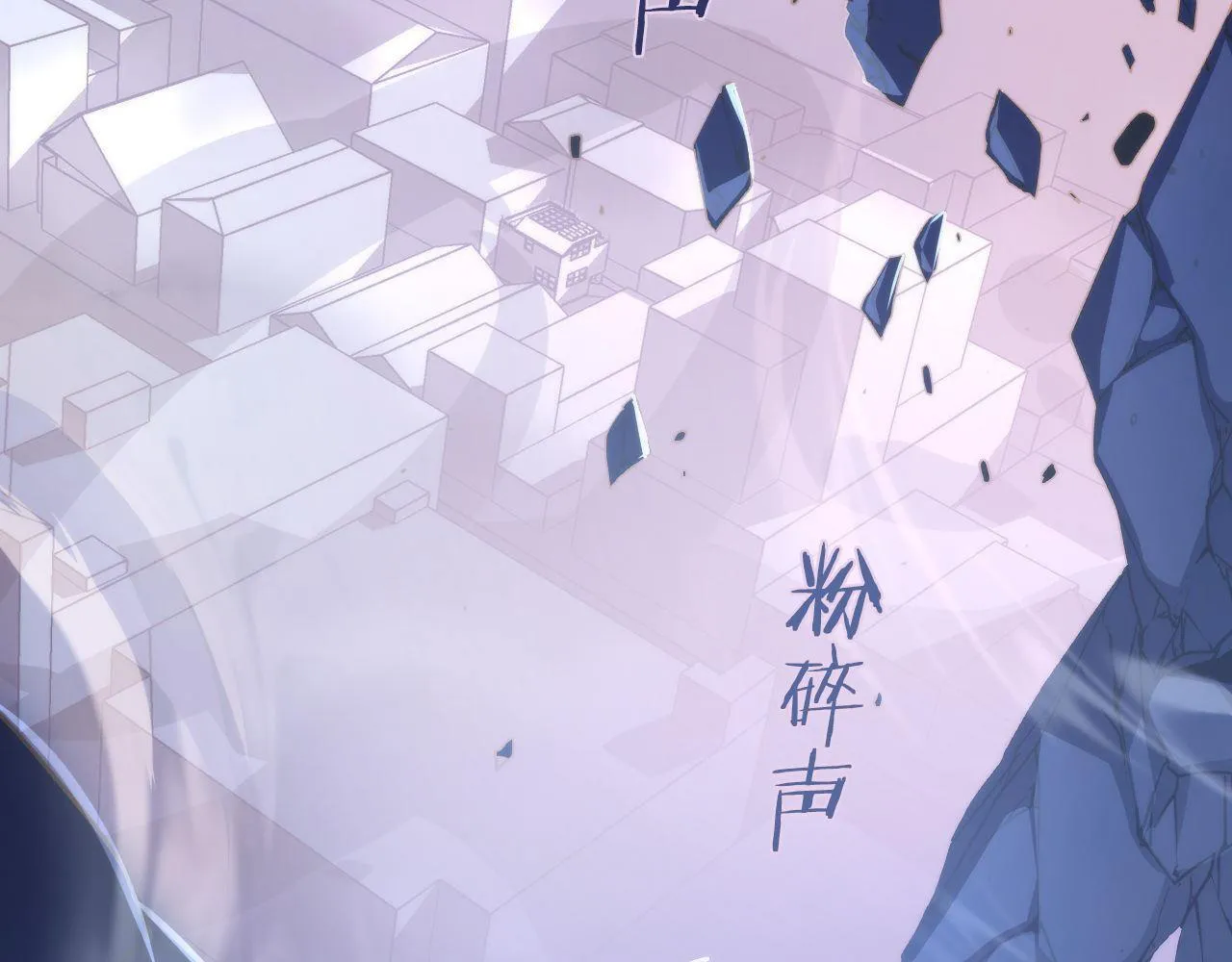第79话 神的食堂 第20页
