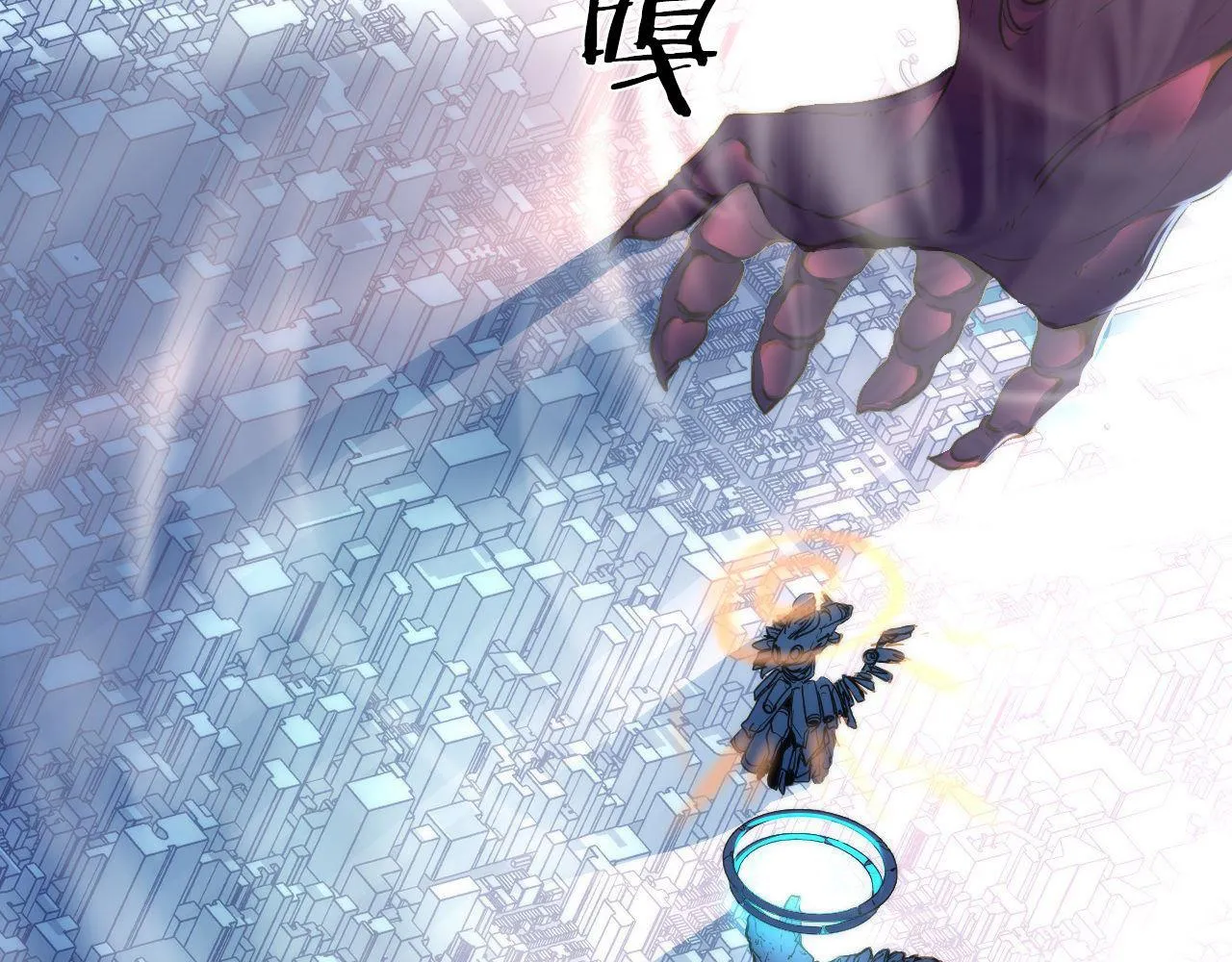 第79话 神的食堂 第26页