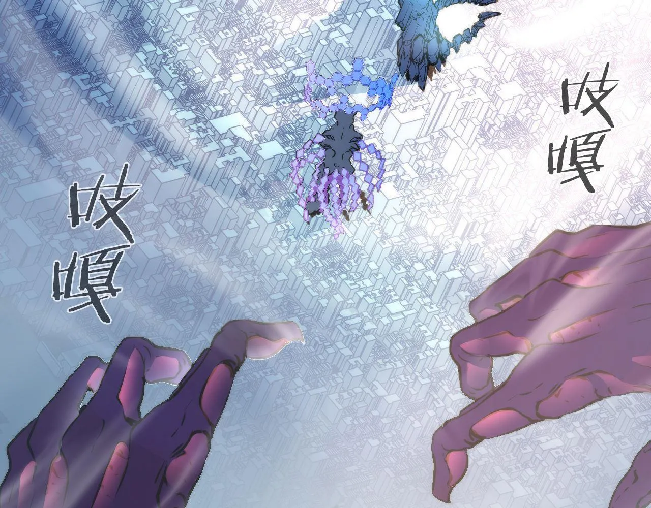 第79话 神的食堂 第27页