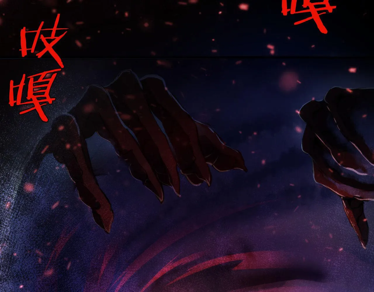 第79话 神的食堂 第36页