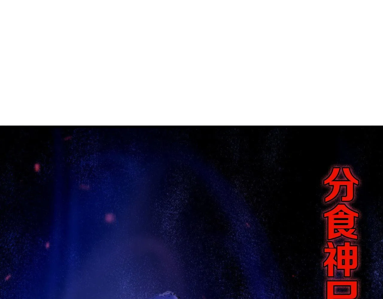第79话 神的食堂 第42页