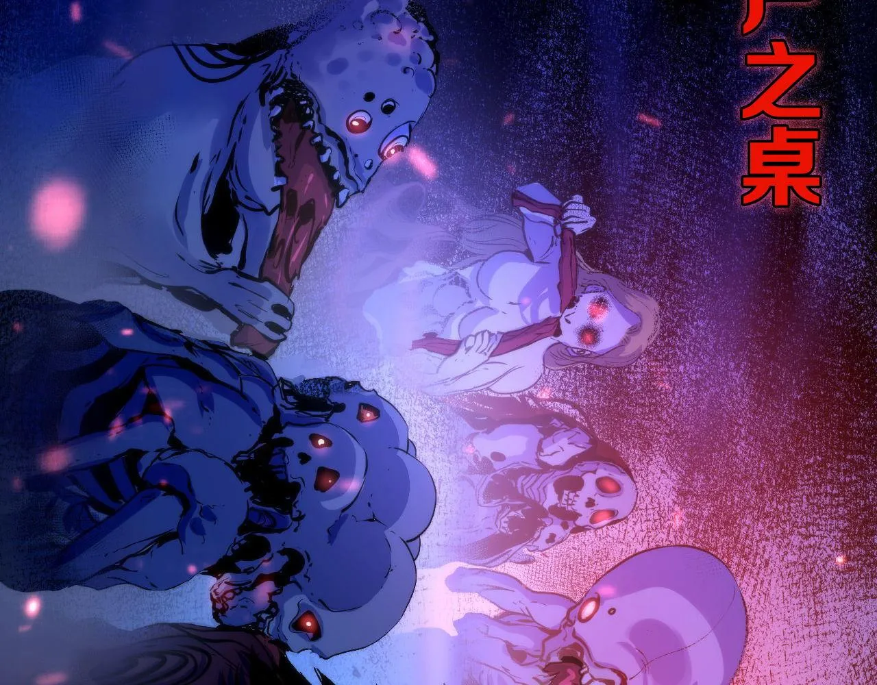 第79话 神的食堂 第43页