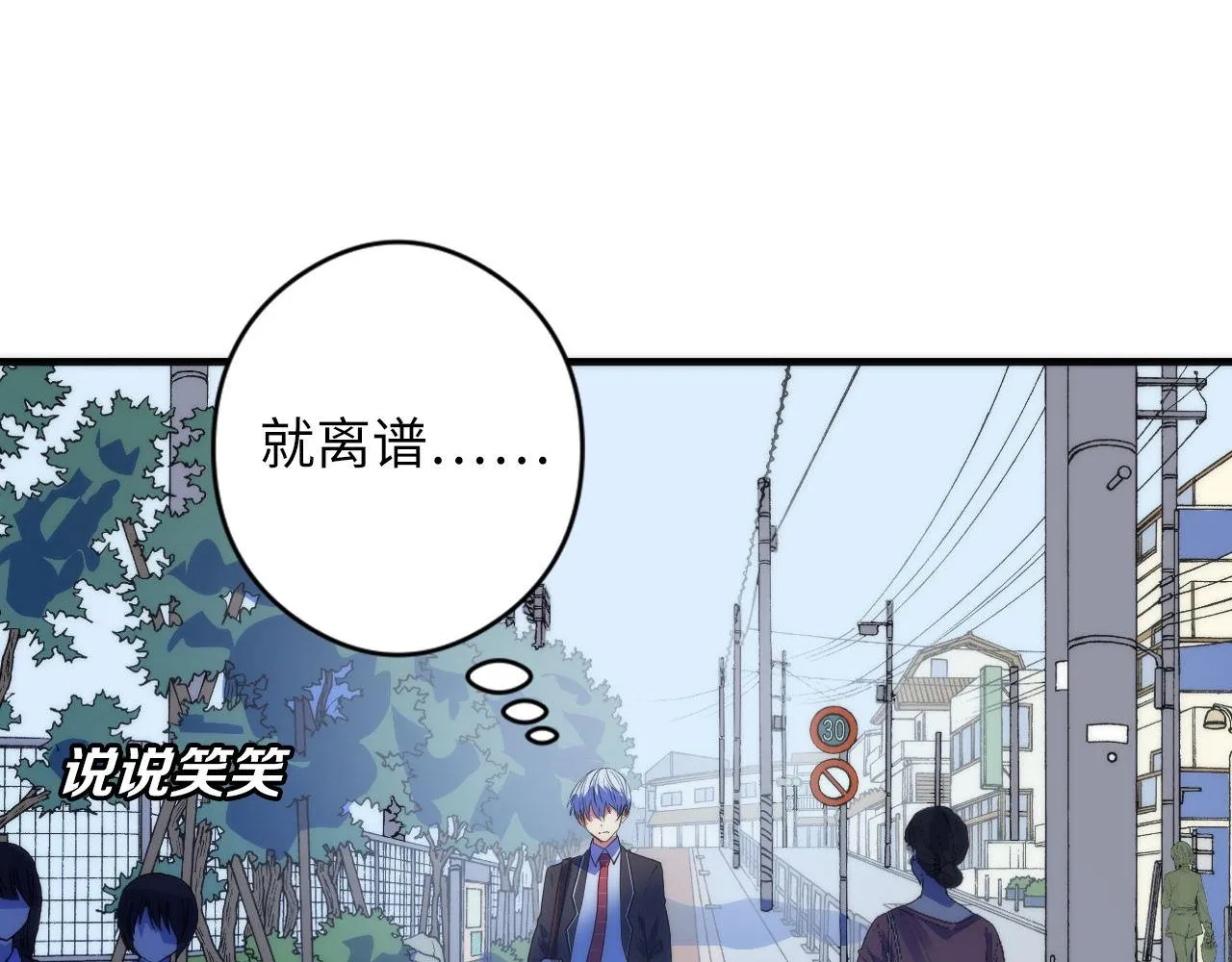 第79话 神的食堂 第49页