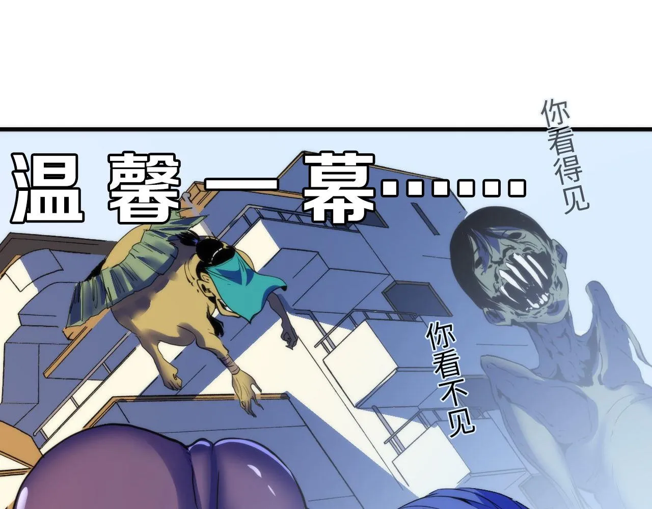 第79话 神的食堂 第51页