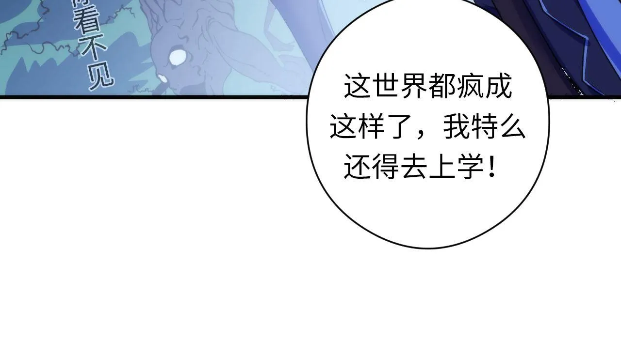 第79话 神的食堂 第53页