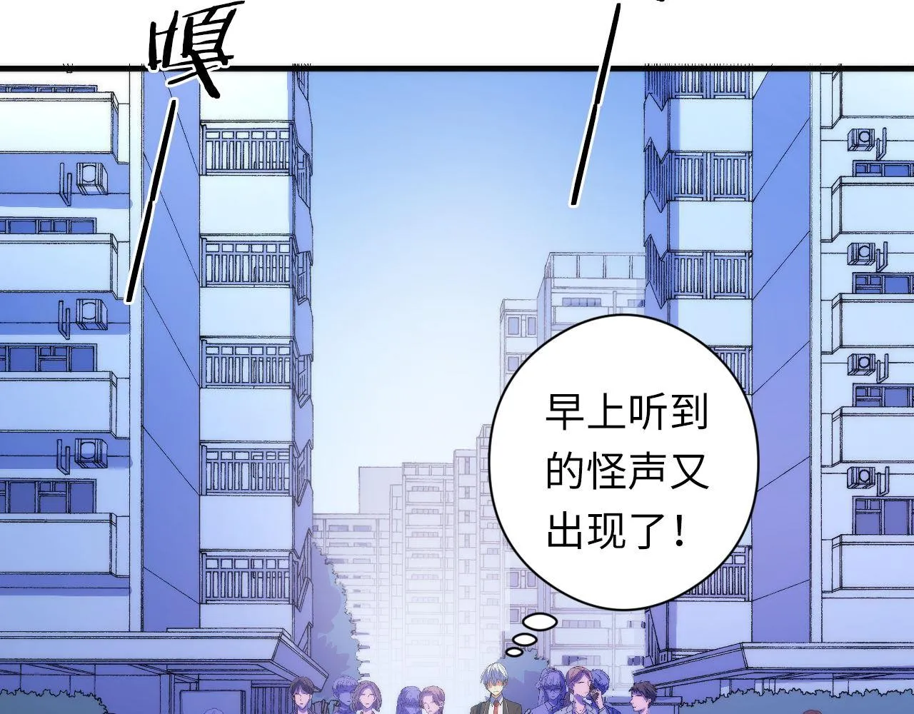 第79话 神的食堂 第56页