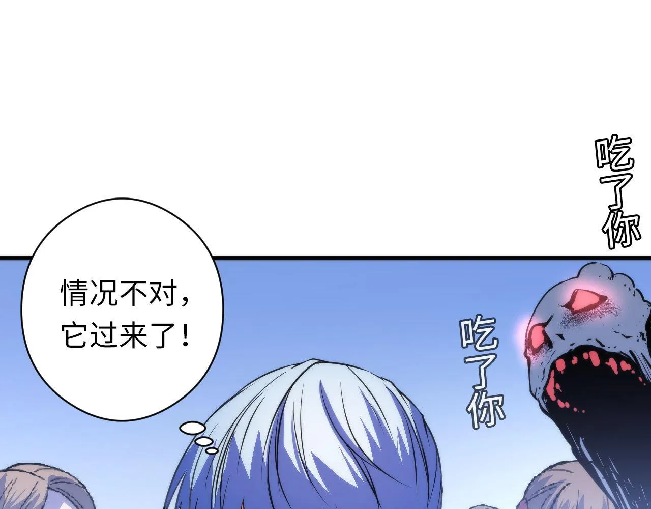 第79话 神的食堂 第58页