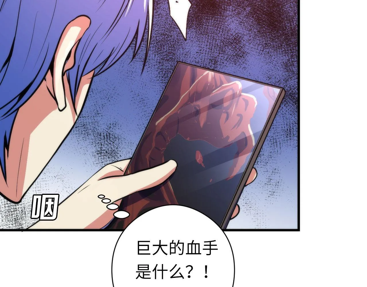 第79话 神的食堂 第61页