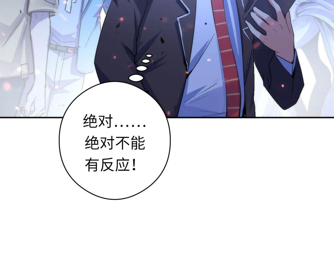 第79话 神的食堂 第68页