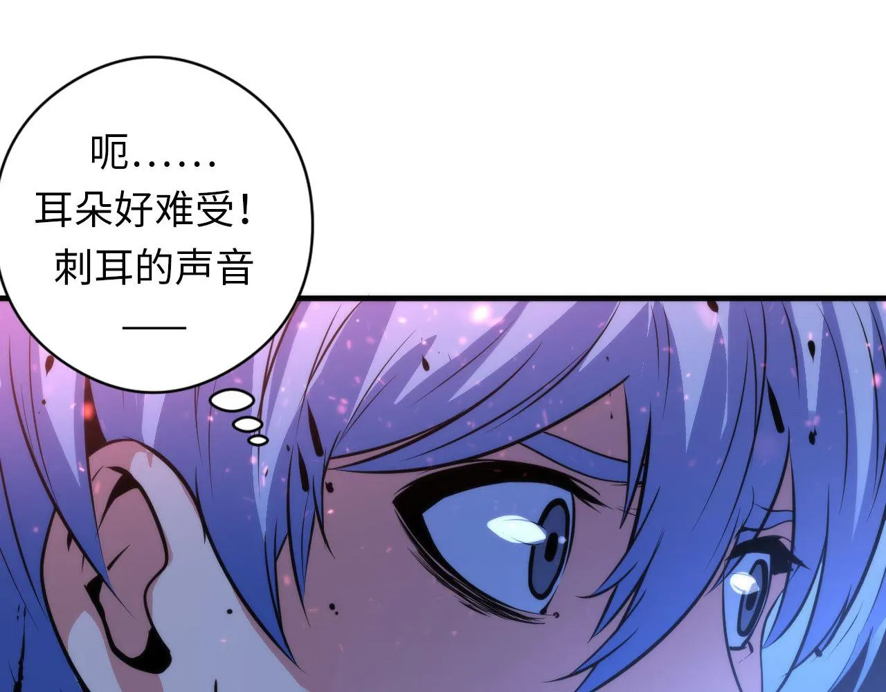 第79话 神的食堂 第69页