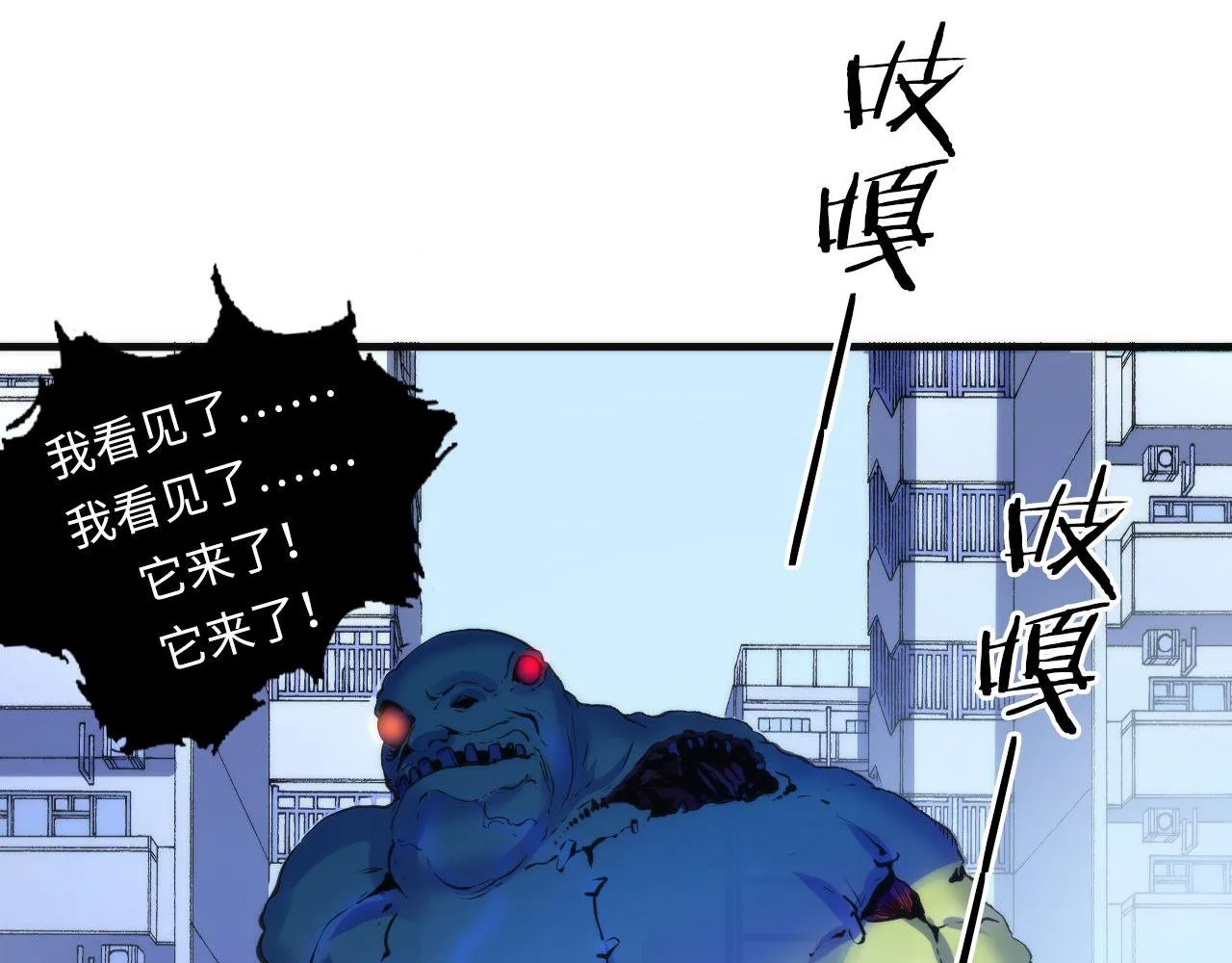 第79话 神的食堂 第73页
