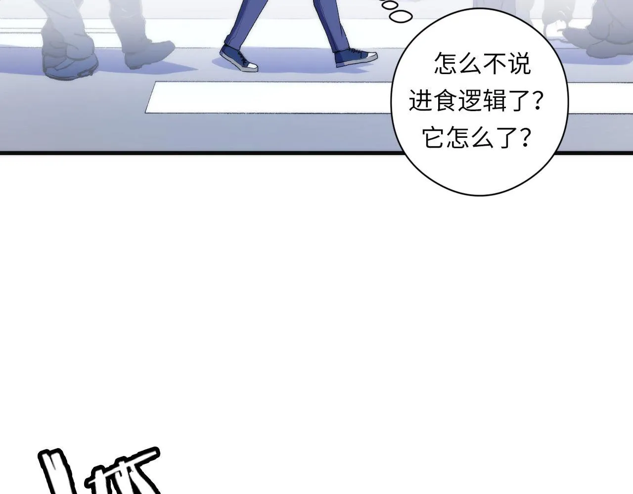第79话 神的食堂 第75页