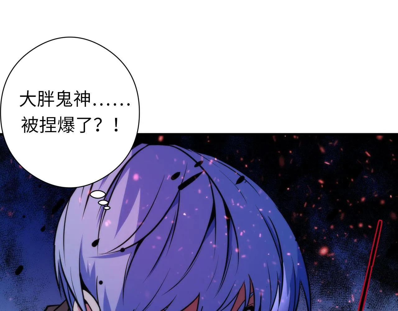 第79话 神的食堂 第82页