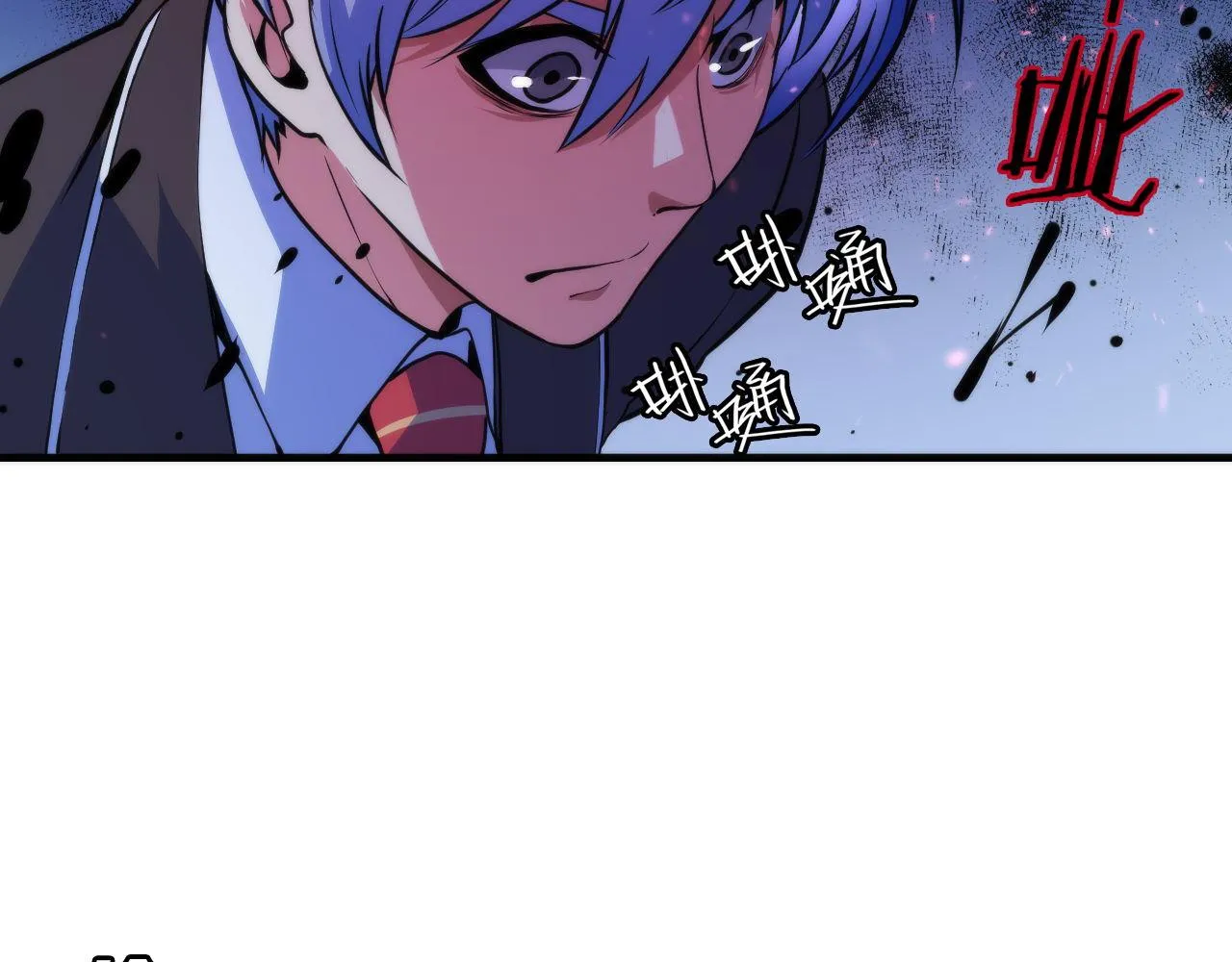 第79话 神的食堂 第83页