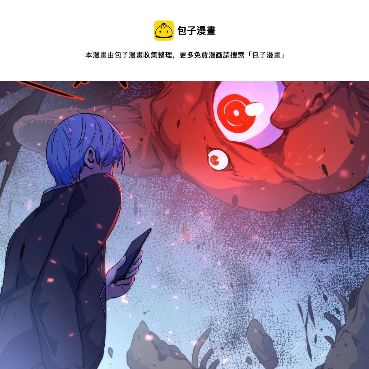 第79话 神的食堂 第86页