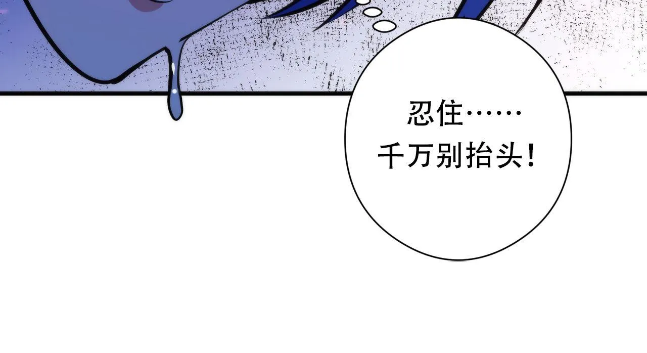 第79话 神的食堂 第91页