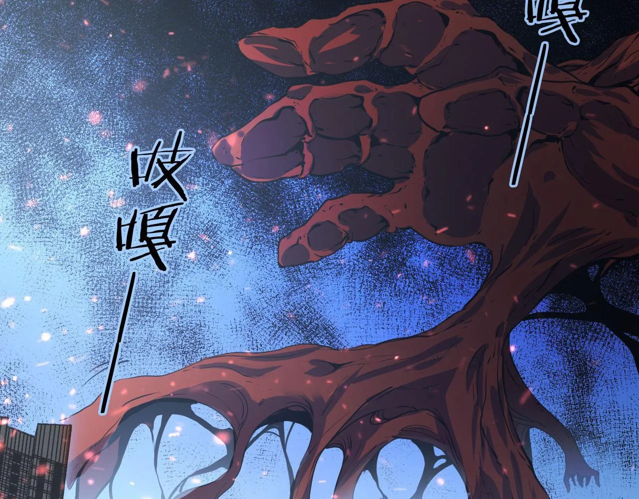 第79话 神的食堂 第95页