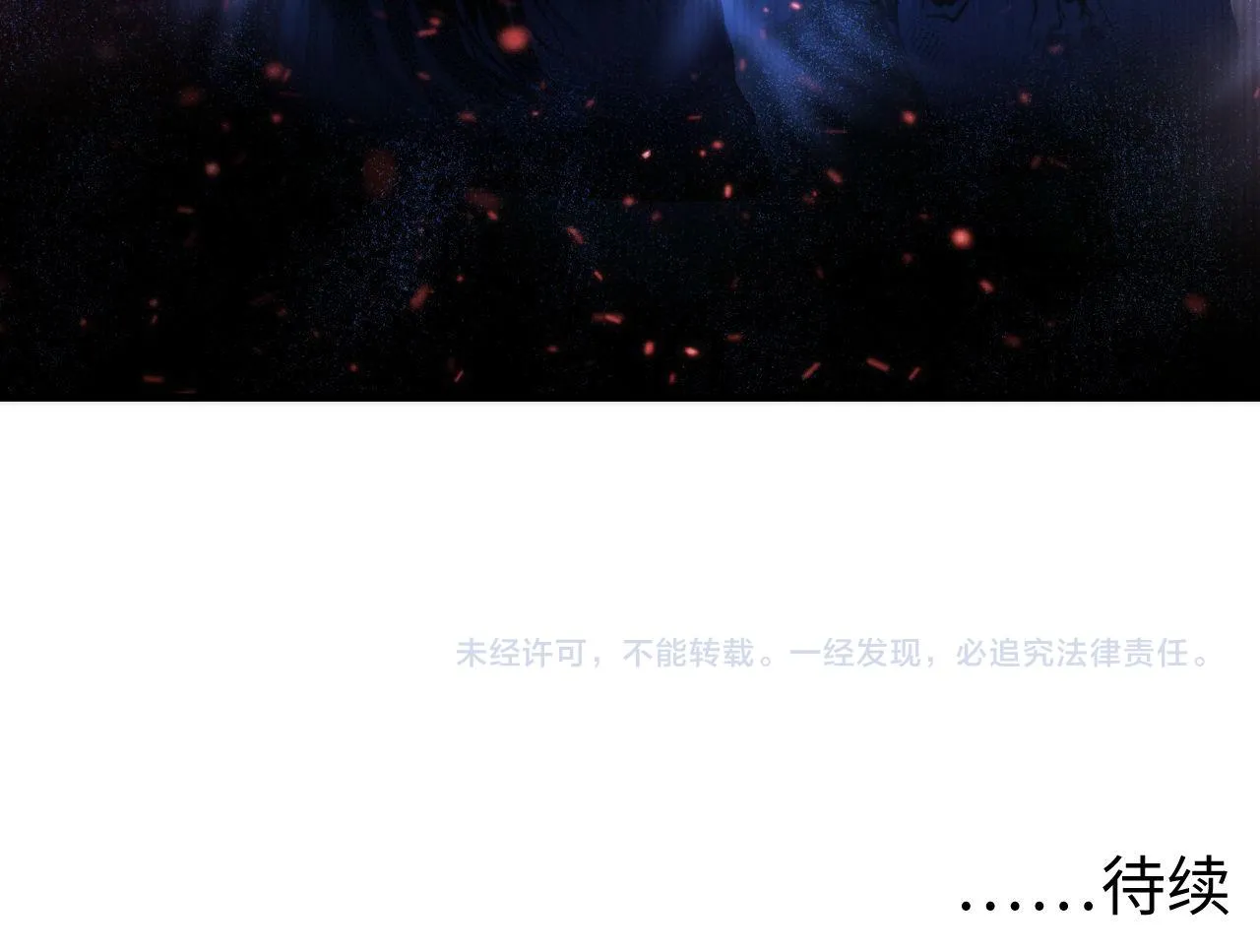 第79话 神的食堂 第112页
