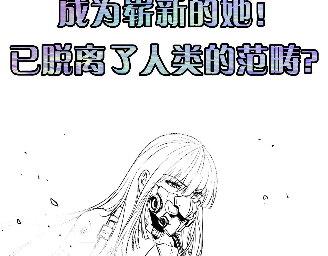 第79话 神的食堂 第114页