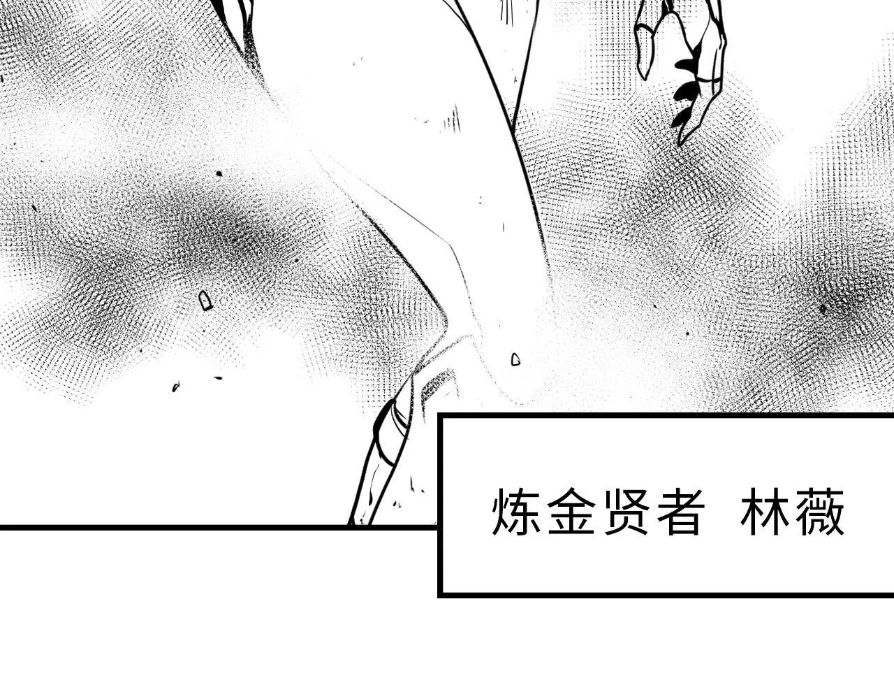 第79话 神的食堂 第116页