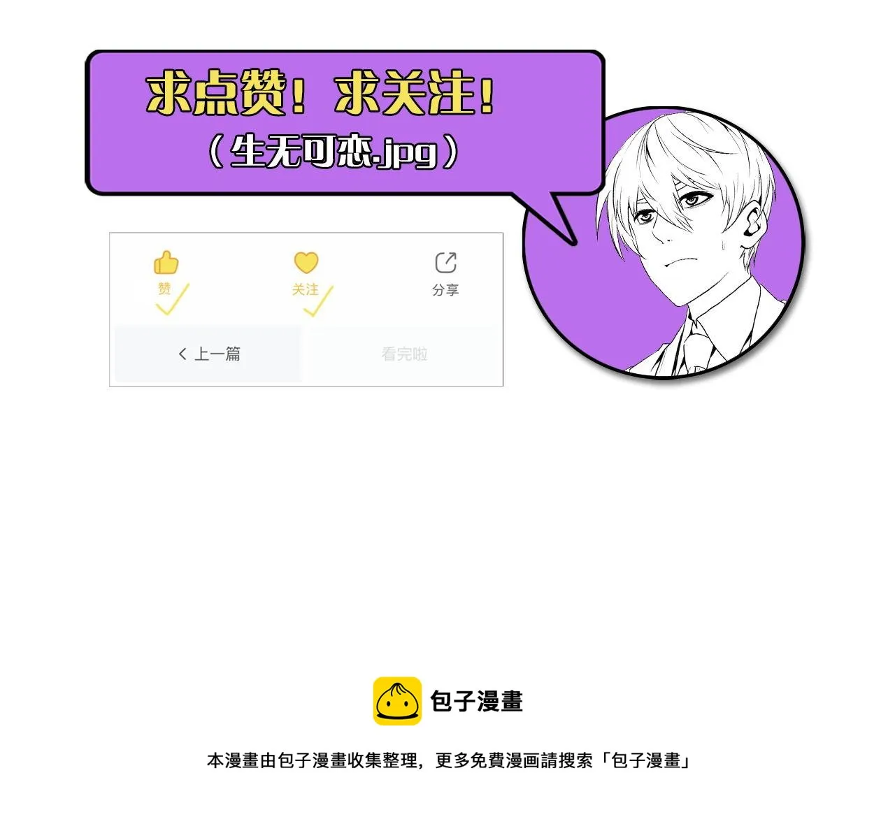 第79话 神的食堂 第117页