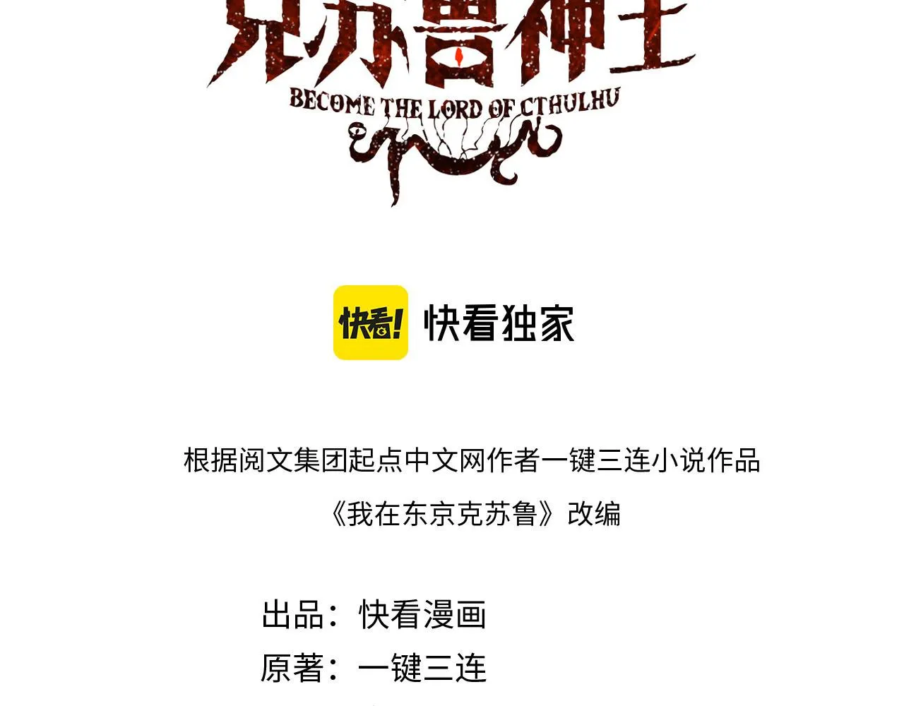 第80话 林薇上线 第3页