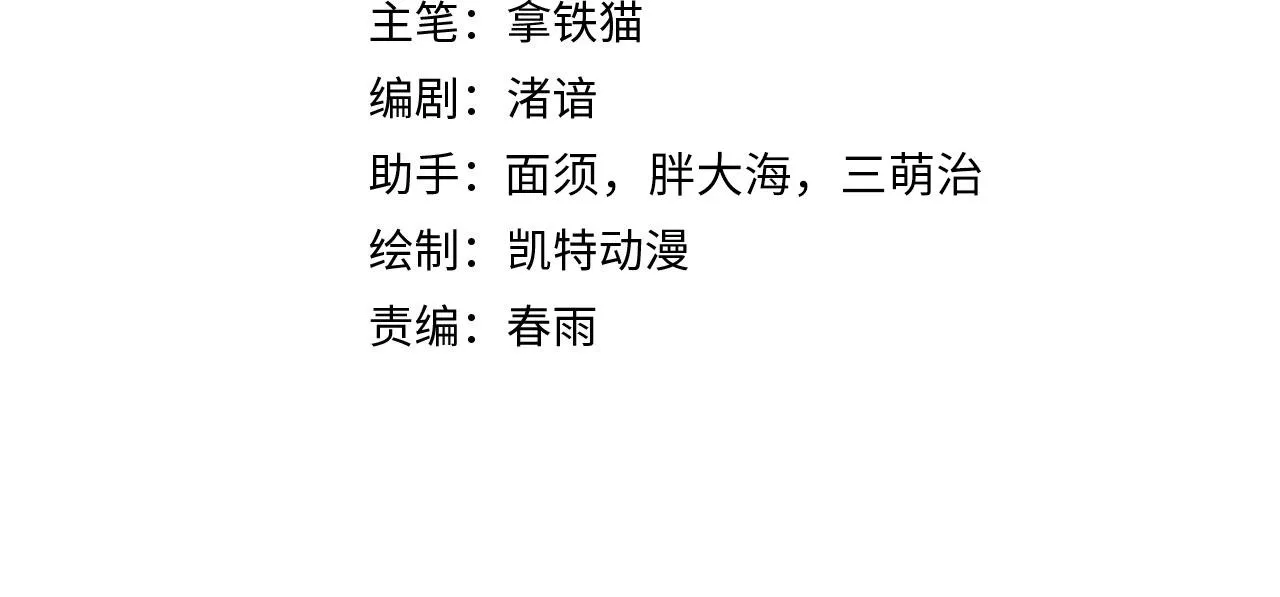 第80话 林薇上线 第4页