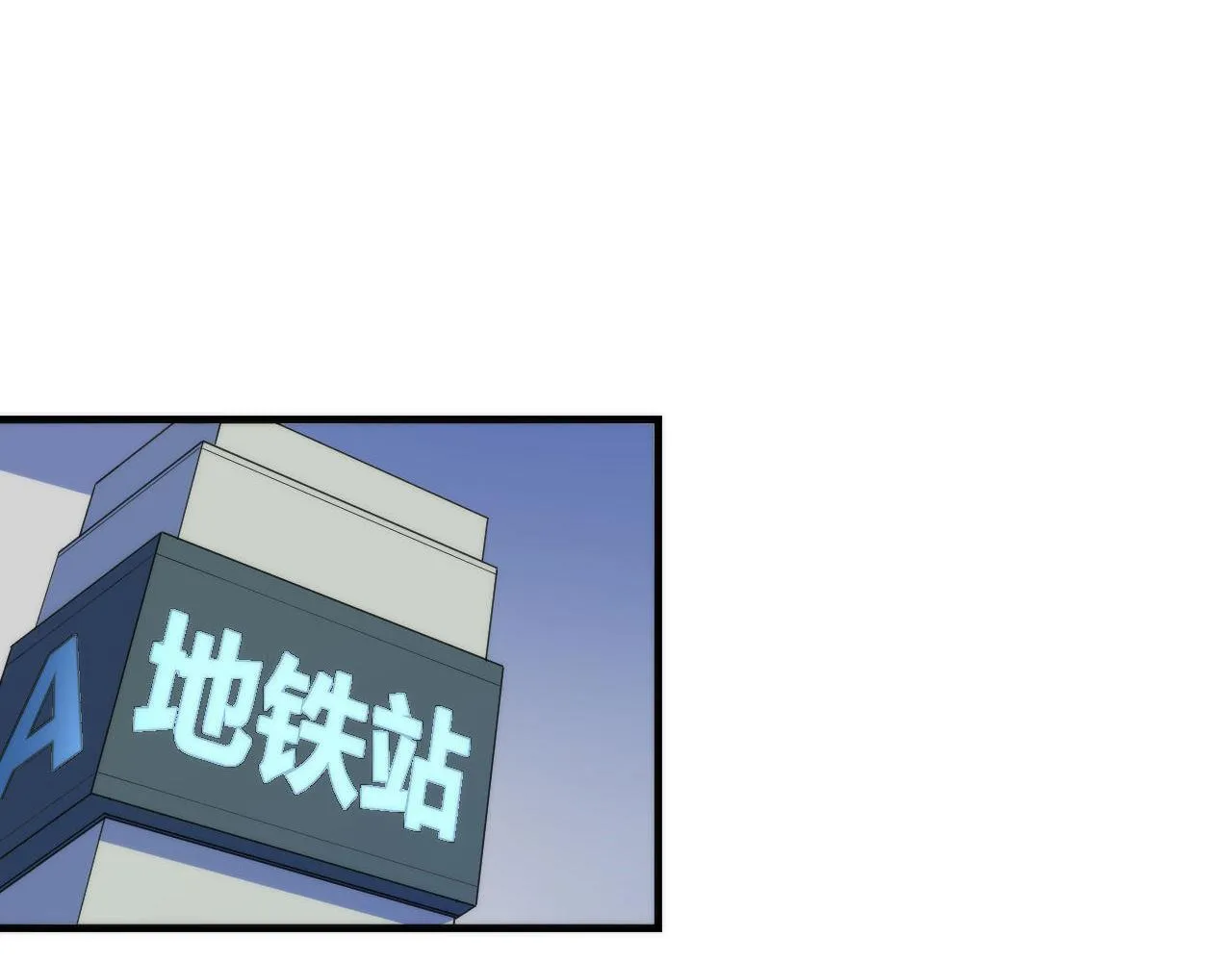 第80话 林薇上线 第5页