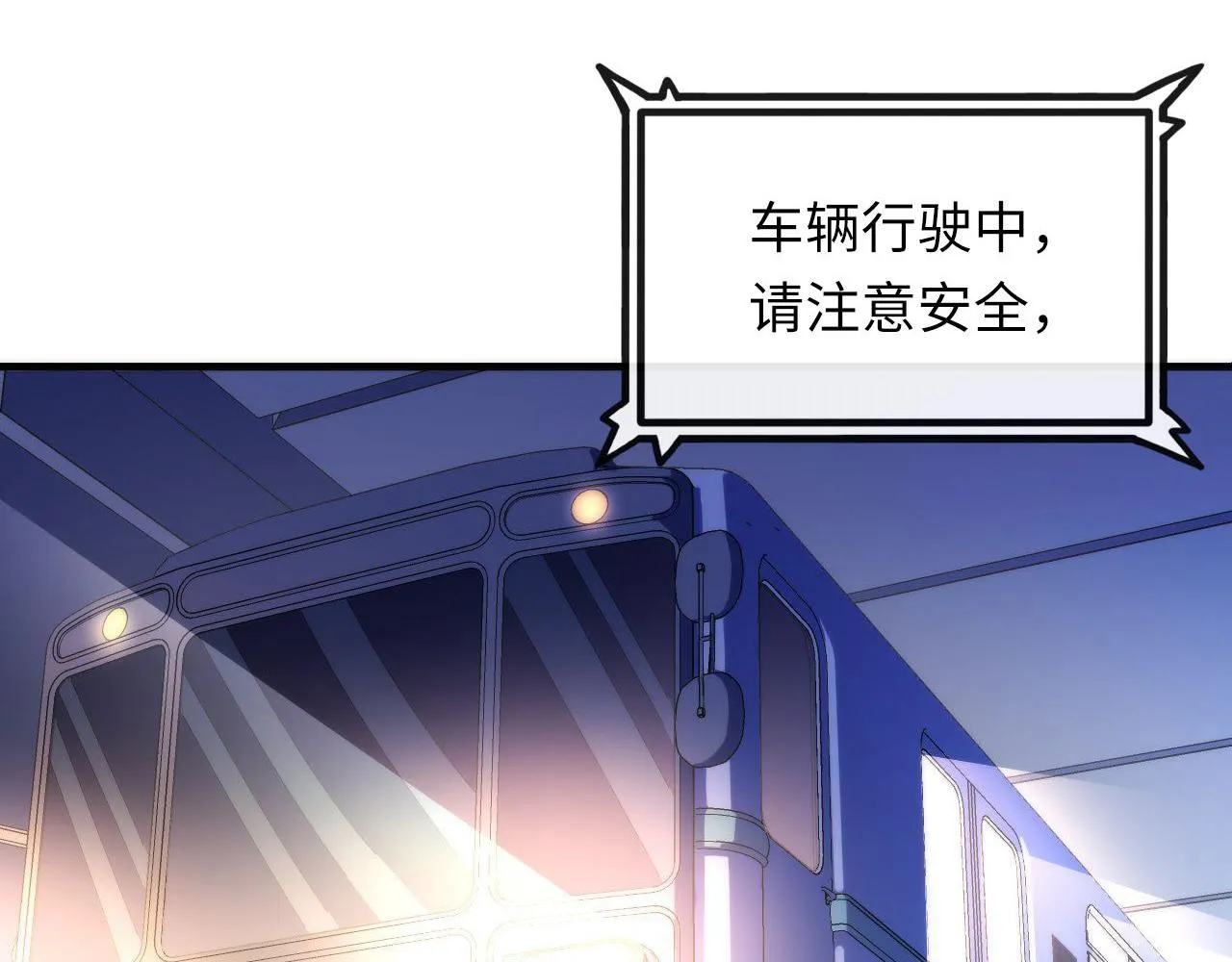 第80话 林薇上线 第8页